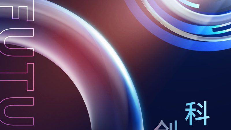品牌推广策划：科技公司如何打造行业影响力**